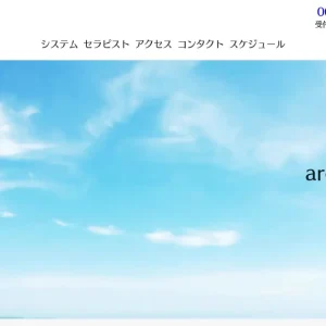 北千住メンズエステ｜aroma cielの口コミ＆体験談