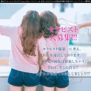 板橋・新板橋・下板橋メンズエステ｜Aroma WINK(ウィンク)の口コミ＆体験談