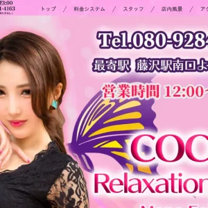 藤沢メンズエステ｜COCO(ココ)の口コミ＆体験談