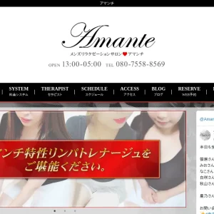 自由が丘メンズエステ｜アマンチの口コミ＆体験談