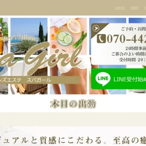 池袋メンズエステ｜メンズエステ スパガール 池袋店の口コミ＆体験談
