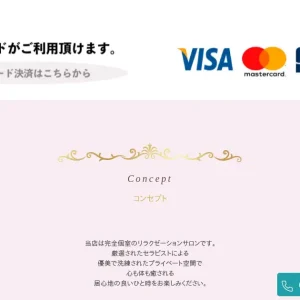 田町・三田メンズエステ｜マイスウィーティ(My Sweetie)の口コミ＆体験談