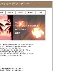 葛西タイ古式マッサージ｜ワンディーの口コミ＆体験談