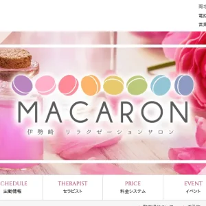 伊勢崎メンズエステ｜macaron(マカロン)の口コミ＆体験談