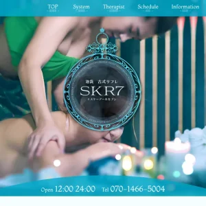 池袋メンズエステ｜SKR7の口コミ＆体験談