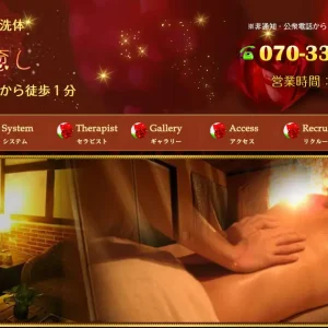 西新井メンズエステ｜オリーブの口コミ＆体験談