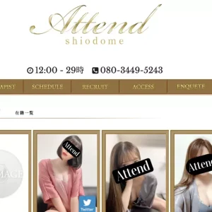 新橋・汐留メンズエステ｜Attend shiodomeの口コミ＆体験談