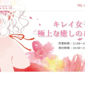 秋葉原・錦糸町メンズエステ｜アロマレベッカ(aroma Rebeccca)の口コミ＆体験談