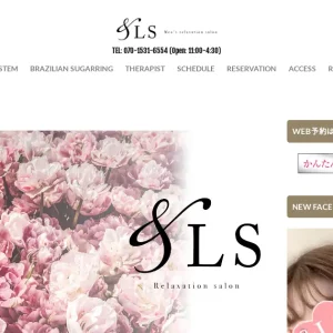 恵比寿メンズエステ｜&LS(アンドルクス)の口コミ＆体験談