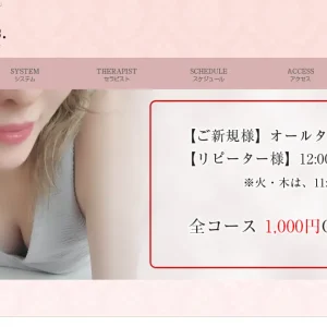 松戸メンズエステ｜Aroma Mrs(アロマな女性達)の口コミ＆体験談