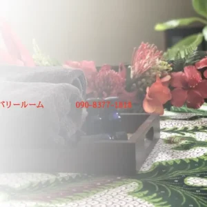 麻布十番メンズエステ｜麻布リカバリールームの口コミ＆体験談