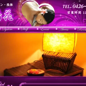 八王子メンズエステ｜紫陽花の口コミ＆体験談