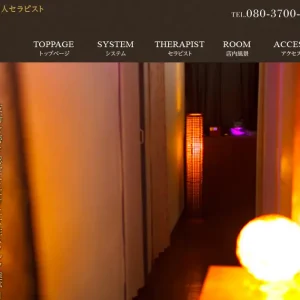 新宿メンズエステ｜Aminas(アミナス)の口コミ＆体験談