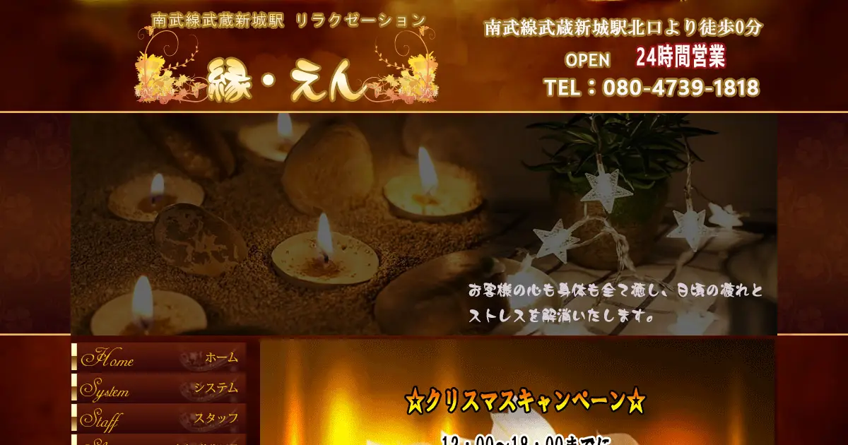 縁