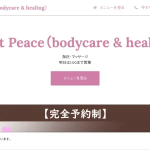 綾瀬メンズエステ｜heart Peace(bodycare & healing)の口コミ＆体験談