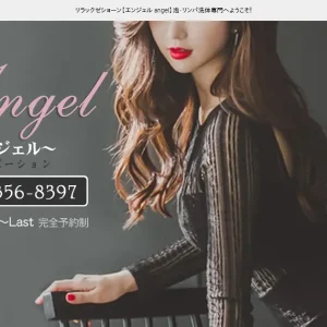 高円寺メンズエステ｜エンジェル(angel)の口コミ＆体験談