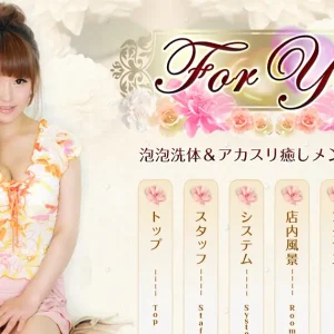 橋本メンズエステ｜For Youの口コミ＆体験談