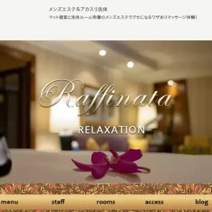 錦糸町メンズエステ｜ラフィナータの口コミ＆体験談