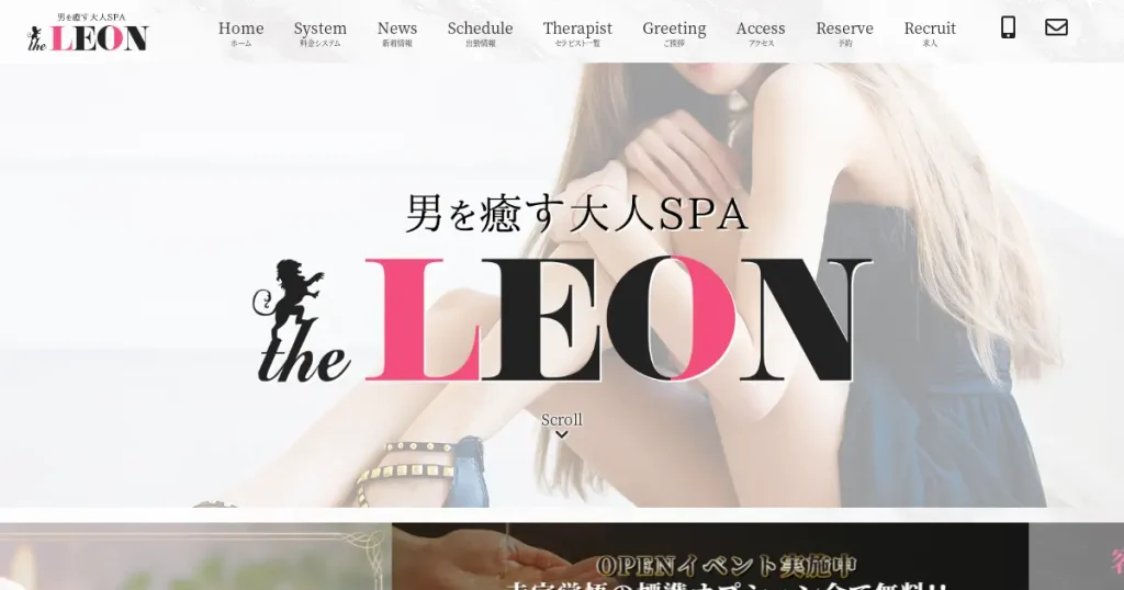 新松戸メンズエステ｜the LEON(ザレオン)の口コミ＆体験談