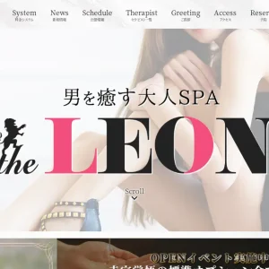 新松戸メンズエステ｜the LEON(ザレオン)の口コミ＆体験談