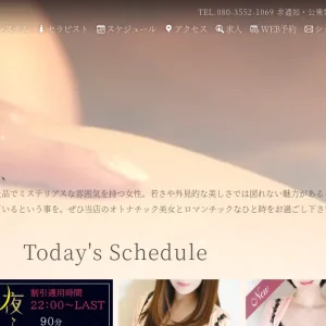 池袋メンズエステ｜OTONATIC(オトナチック)の口コミ＆体験談