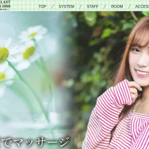 神田メンズエステ｜水の恋の口コミ＆体験談