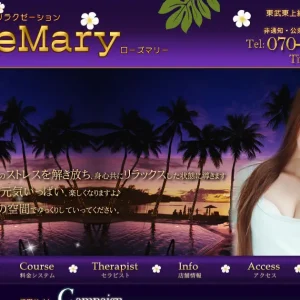 川越メンズエステ｜RoseMary(ローズマリー)の口コミ＆体験談