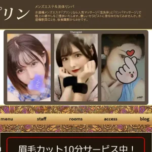 水道橋メンズエステ｜プリンの口コミ＆体験談