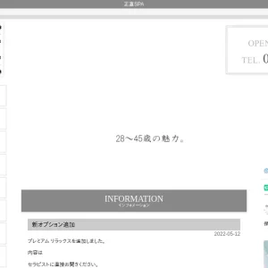 調布メンズエステ｜正直SPAの口コミ＆体験談