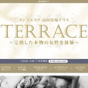 高田馬場メンズエステ｜高田馬場テラスの口コミ＆体験談