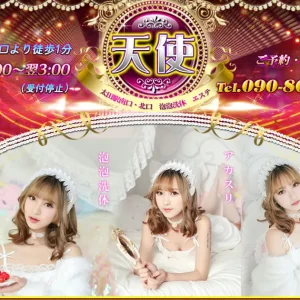 太田メンズエステ｜天使の口コミ＆体験談