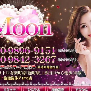 四ツ谷・麹町メンズエステ｜Moon(ムーン)の口コミ＆体験談