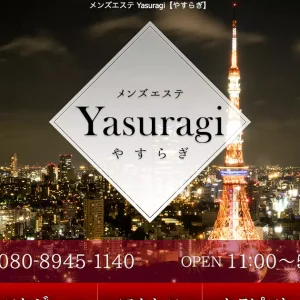 北千住・松戸・赤羽メンズエステ｜Yasuragi(やすらぎ)の口コミ＆体験談