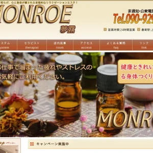 上尾メンズエステ｜夢露(MONROE)の口コミ＆体験談