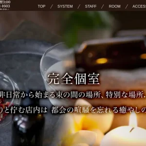 西船橋メンズエステ｜リーフ(leaf)の口コミ＆体験談