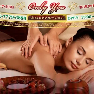 長浦メンズエステ｜Only Youの口コミ＆体験談