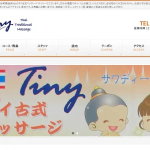 錦糸町タイ古式マッサージ｜ティニー(Tiny)の口コミ＆体験談