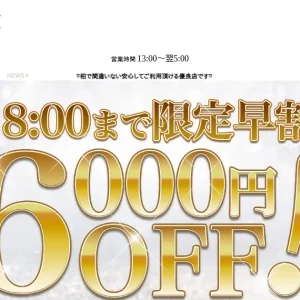 柏・松戸・我孫子メンズエステ｜AROMA LALAH(アロマララァ)の口コミ＆体験談