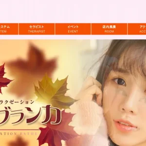 新田メンズエステ｜カサブランカの口コミ＆体験談