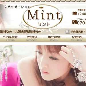 習志野・北習志野メンズエステ｜Mint(ミント)の口コミ＆体験談