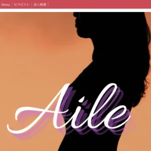 太田メンズエステ｜Aale(エール)の口コミ＆体験談