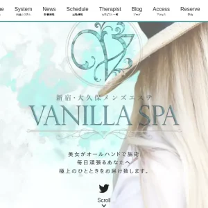 大久保メンズエステ｜VANILLA SPA(バニラ スパ)の口コミ＆体験談