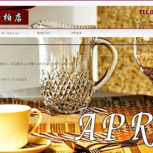 柏メンズエステ｜エプロンの口コミ＆体験談