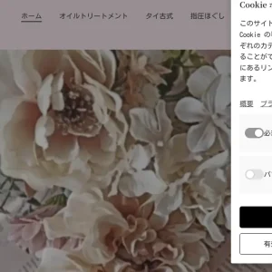 恵比寿メンズエステ｜ルルド(Lourdes)の口コミ＆体験談