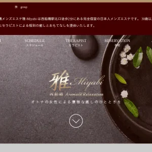 船橋メンズエステ｜雅(Miyabi)の口コミ＆体験談