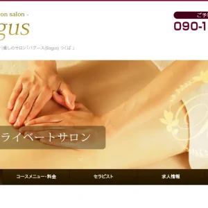 つくばメンズエステ｜バグース(Bagus)の口コミ＆体験談