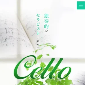 新小岩メンズエステ｜Celloの口コミ＆体験談