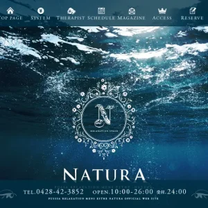 福生メンズエステ｜ナチュラ(NATURA)の口コミ＆体験談