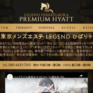 ひばりヶ丘駅メンズエステ｜レジェンドひばりの口コミ＆体験談