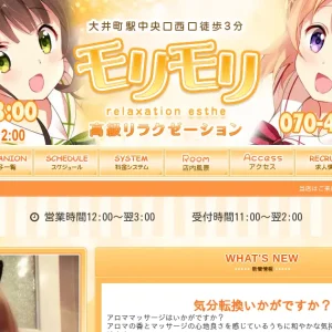蒲田メンズエステ｜モリモリの口コミ＆体験談